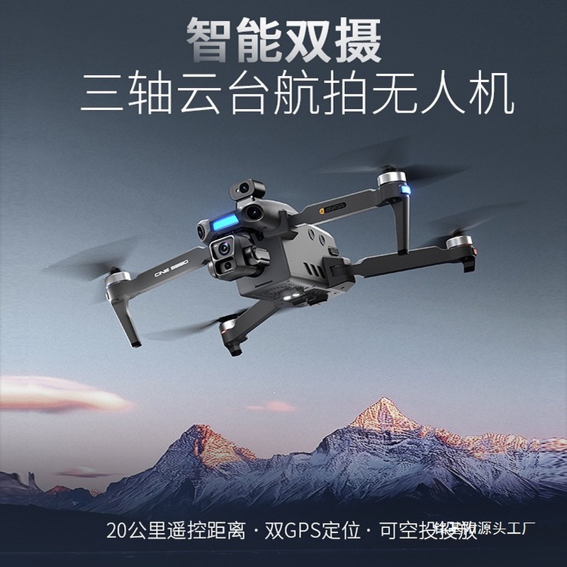 ONE SEED Professional Aerial P - Drone Gimbal 3 Axis 评论和价格